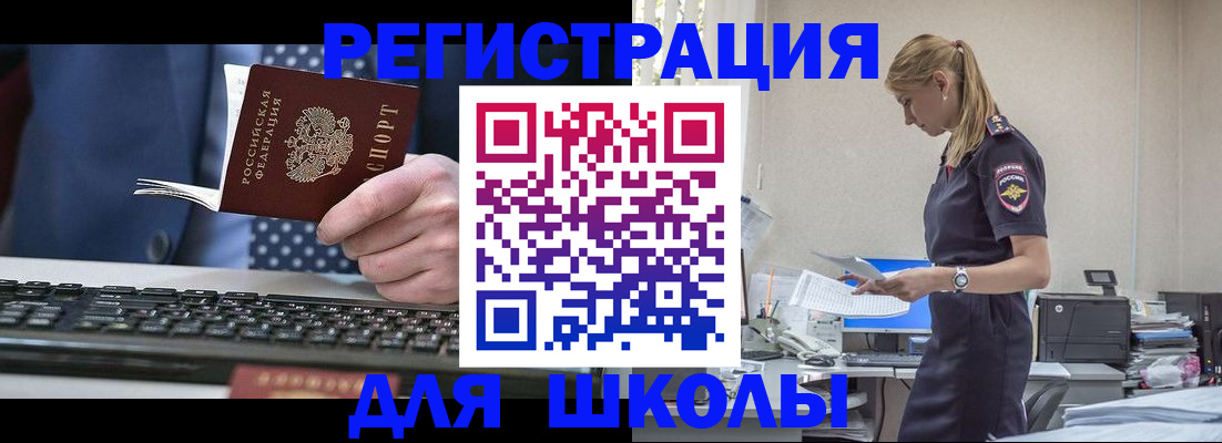 прописка гарантия в Балтийске