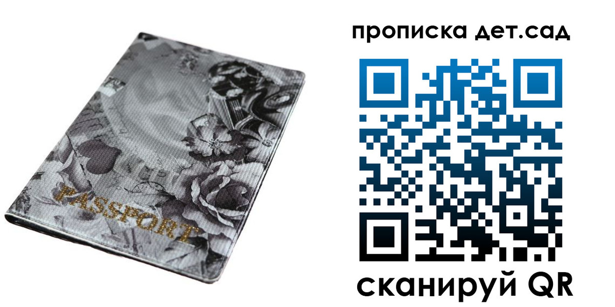 пропишу в квартире в Балтийске