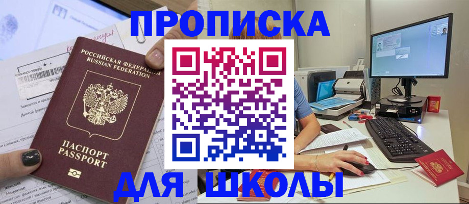прописка поиск в Балтийске