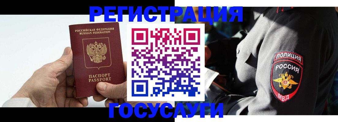 временная регистрация 2025 в Балтийске