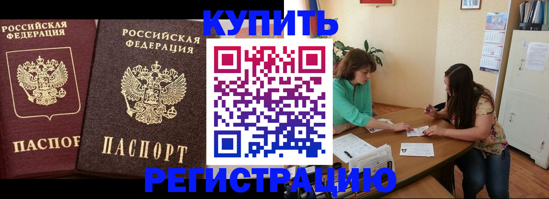 временная регистрация гарантия в Балтийске