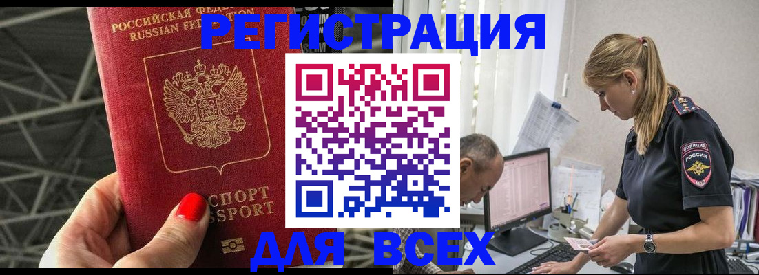 регистрация для школы в Балтийске